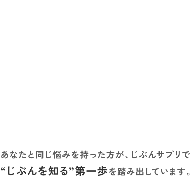 こんな方に選ばれています